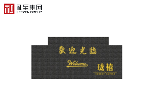 禮至集團(tuán)與嘉霖集團(tuán)合作案例