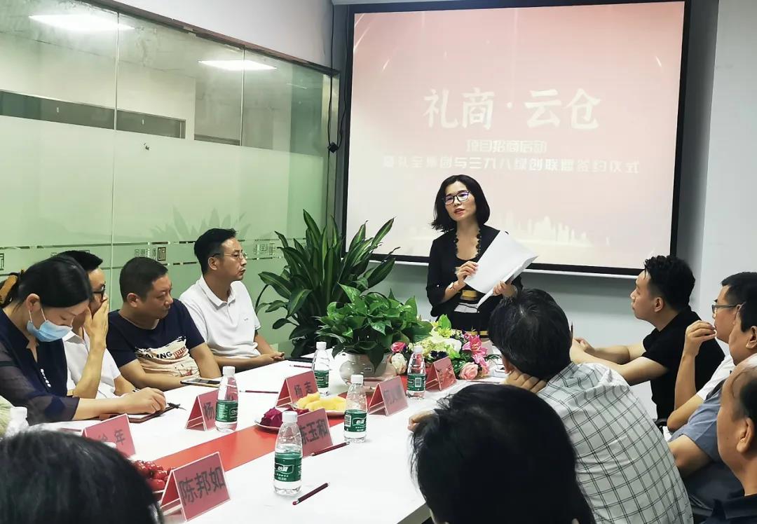 禮商.云倉項(xiàng)目啟動(dòng)，暨禮至集團(tuán)與398綠創(chuàng)聯(lián)盟簽約儀式圓滿舉行