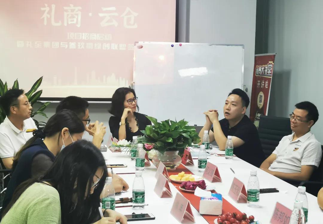 禮商.云倉項(xiàng)目啟動(dòng)，暨禮至集團(tuán)與398綠創(chuàng)聯(lián)盟簽約儀式圓滿舉行