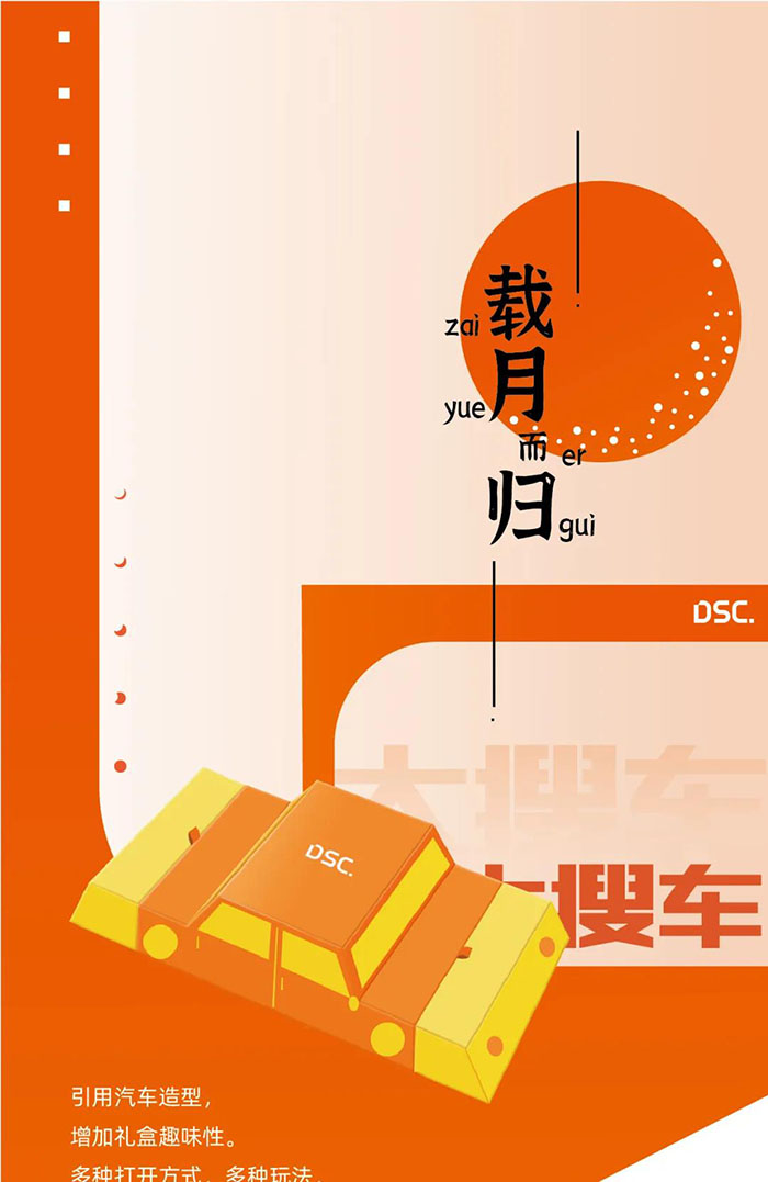 大搜車(chē),中秋禮品定制案例,禮品定制,禮品定制案例,禮品方案,