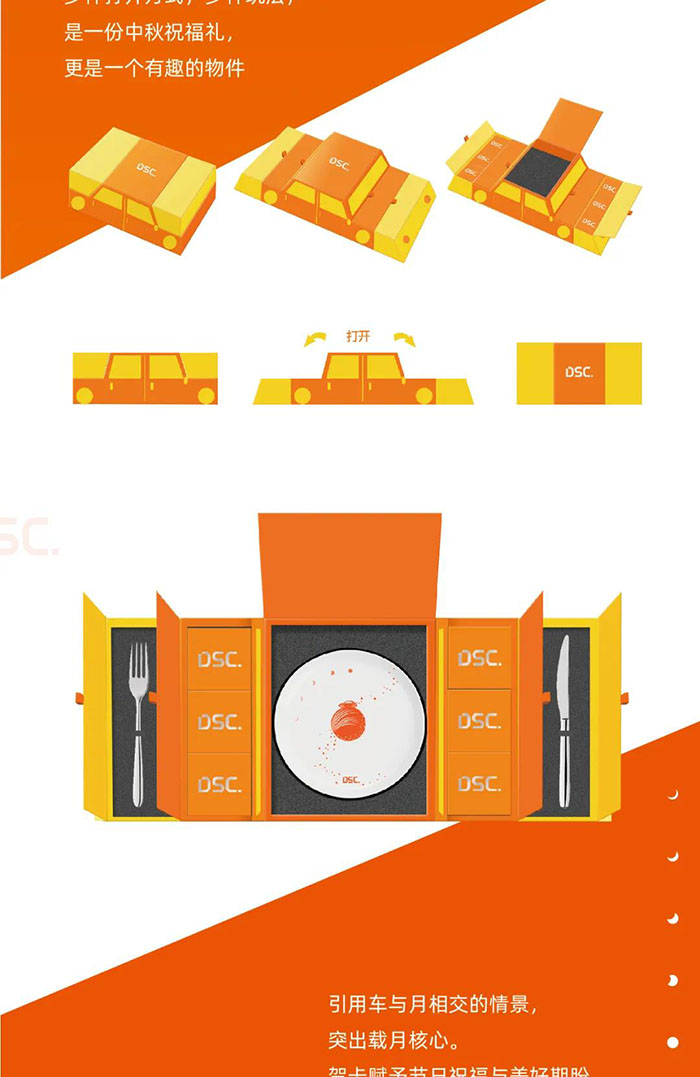 大搜車(chē),中秋禮品定制案例,禮品定制,禮品定制案例,禮品方案,