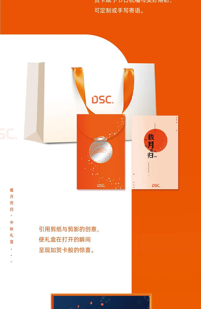 大搜車(chē),中秋禮品定制案例,禮品定制,禮品定制案例,禮品方案,