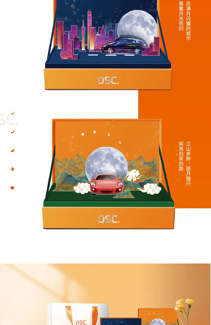 大搜車(chē),中秋禮品定制案例,禮品定制,禮品定制案例,禮品方案,