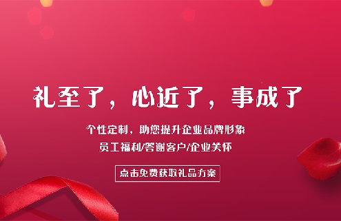 中秋節(jié)公司送禮送什么？中秋節(jié)禮品送什么好？