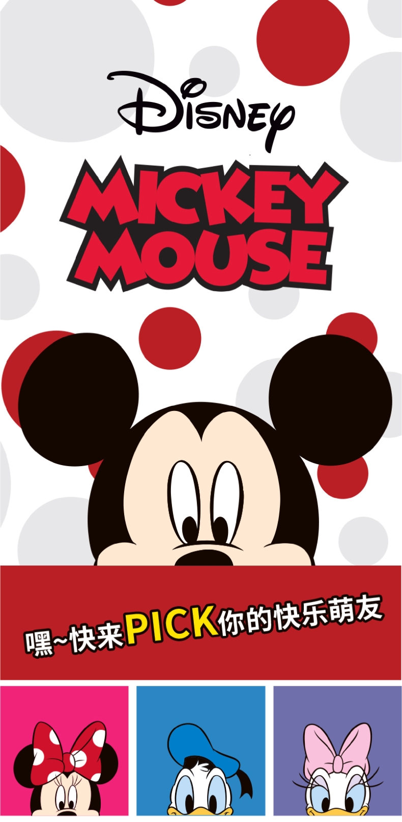 2021禮至中秋企業(yè)禮品禮盒 迪士尼新潮月餅 快樂(lè)萌友 1粒裝