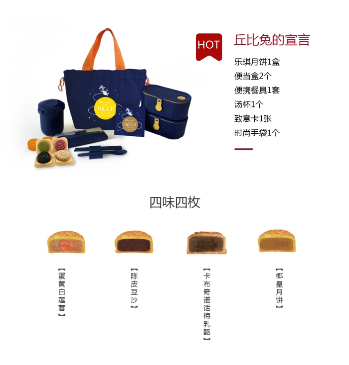 中秋臨近！快團(tuán)購滿意的中秋節(jié)禮品禮盒_ 丘比兔的宣言