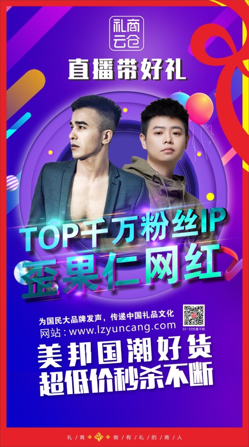 直播！深圳直播電商節(jié)啟動(dòng)，深圳禮品文化直播基地助力“買買買”！