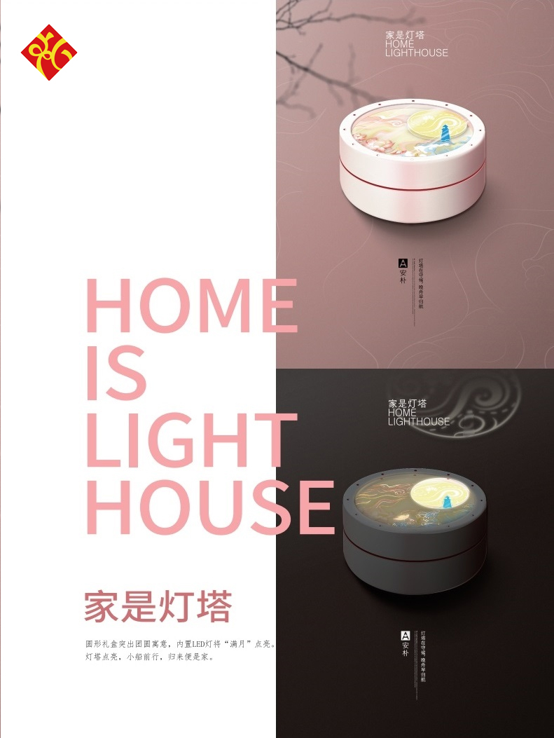 燈塔在守候，晚舟早歸航！家是燈塔，孟晚舟回家路上