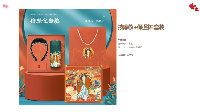2022女神節(jié)好物推薦，甜蜜好物