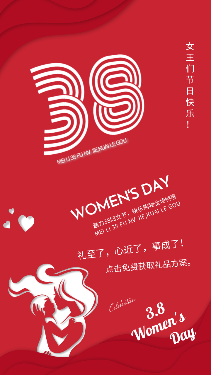 你不一定是誰的公主，但一定是自己的女王，愿你眼里總有光芒，手中總有鮮花，愿你成為自己的太陽(yáng)  。祝所有的女王們，節(jié)日快樂！