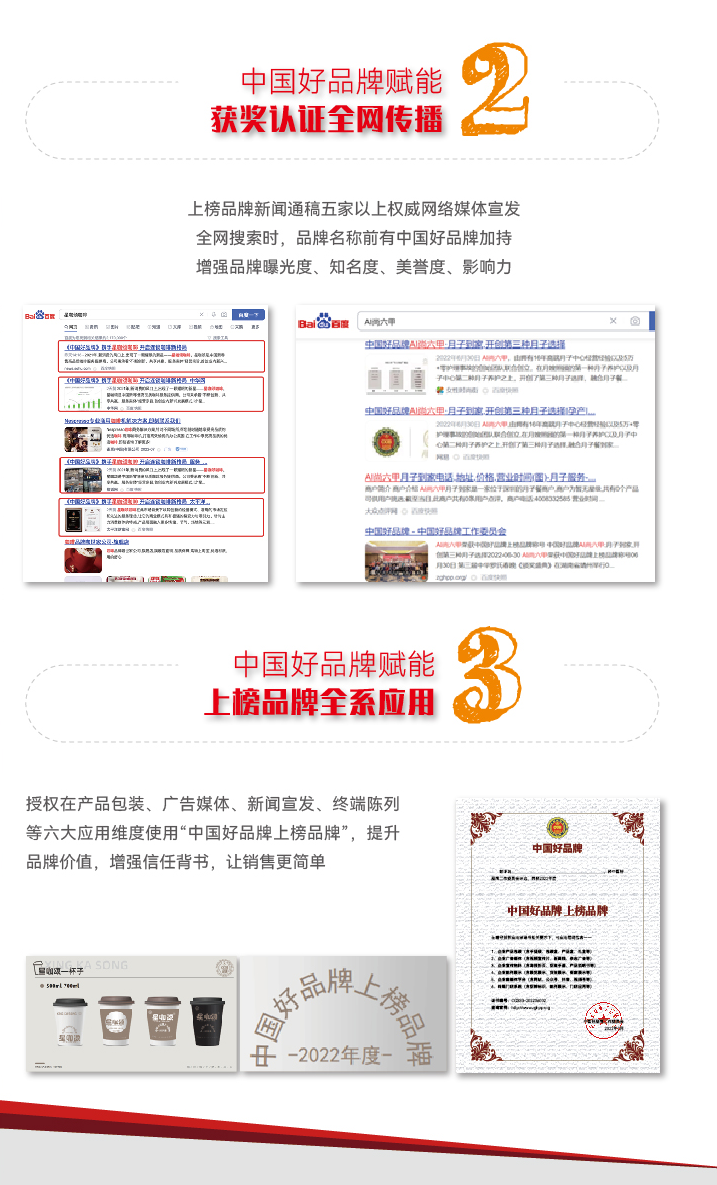開始推薦啦??！中國好品牌：上榜好品牌，訂單自然來