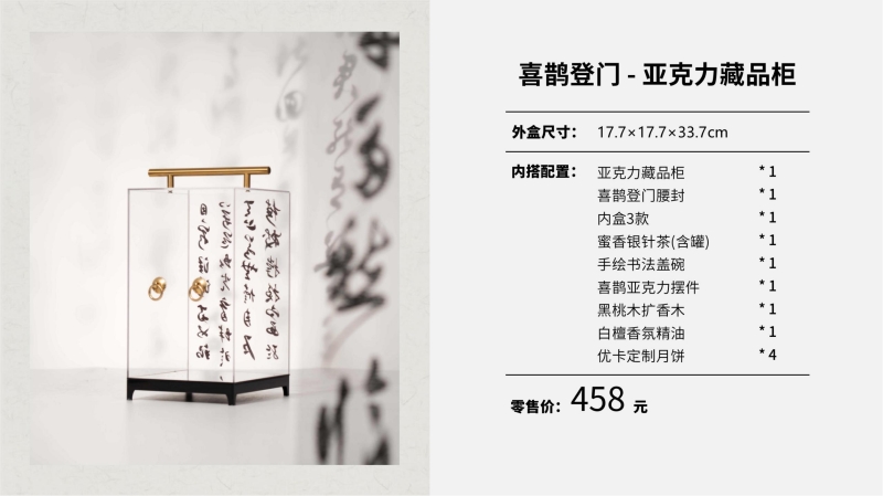 2023企業(yè)中秋禮品套裝方案推薦——方案八、十