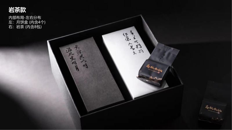 2023企業(yè)中秋禮品套裝方案推薦——方案八、十
